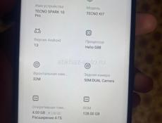 Техно спарк 