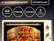 Печь духовая электрическая