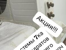 Есть семёрки до 25 квадратных метров заправленные обслуженный с гарантией