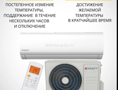 Кондиционеры