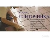 Ремонт квартир домов