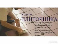 Ремонт квартир домов