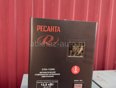 Стабилизаторы напряжения 