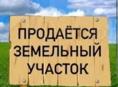 Продаю участок 40 соток ул. Добровольцев 