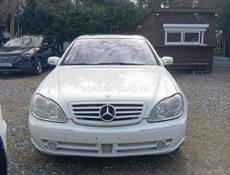 Mercedes-Benz S-Класс