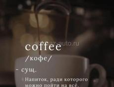 Требуется бариста 