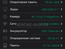 Айфон 15 про 