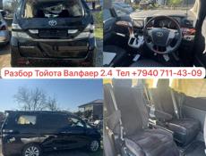 Тойота Альфард 2.4 и тд 