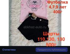 Продам новые вещи
