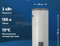 Бойлер 150 литров, новый в упаковке не понадобился, цена 30.т ₽ город Сухум