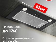 Вытяжка встраиваемая с фильтром