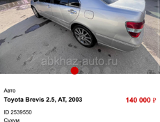 Toyota Brevis