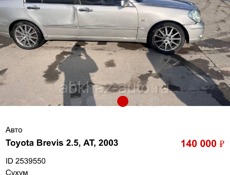 Toyota Brevis