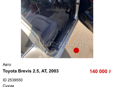 Toyota Brevis