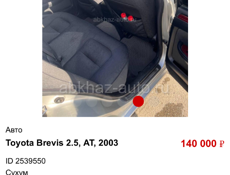 Toyota Brevis