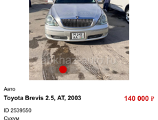 Toyota Brevis