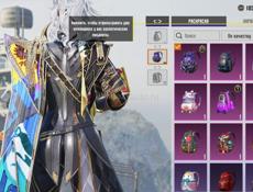 Аккаунт пабг