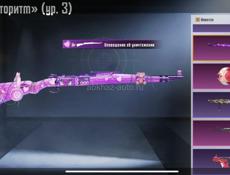 Аккаунт пабг