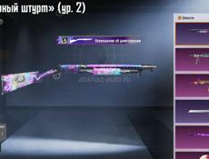 Аккаунт пабг