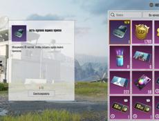 Аккаунт пабг