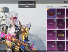 Аккаунт пабг