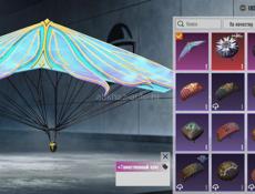 Аккаунт пабг