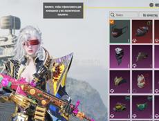 Аккаунт пабг