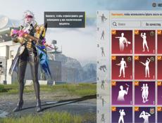 Аккаунт пабг