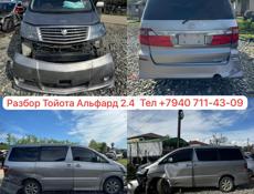 Тойота Естима 2.4 и тд 