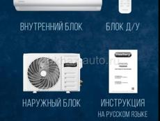 Продаю новый кондиционер