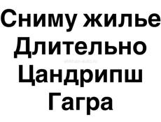 Сниму жилье 