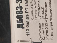 ДБО83-3-113 Gelios PT LED