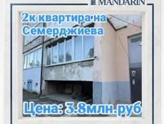 2к квартира р-н Вокзала 