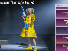 Аккаунт пабг