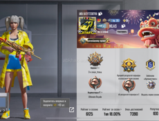 Аккаунт пабг