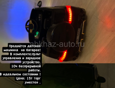 Продаётся детский электромобиль