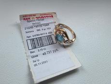 Золотые кольца