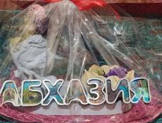 Гипсовые изделия