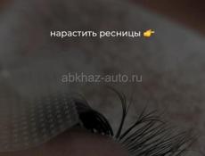 Наращивание ресниц 