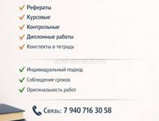 помощь студентам