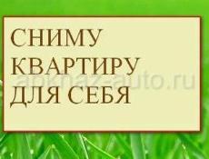 Сниму дом, квартиру в Гагре с 1го июня