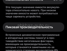 Айфон 12 128 G Срочно 