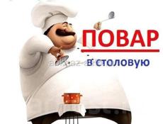Требуется повар в столовую, р-н Маяк. 
