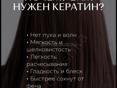  Есть Места на кератиновое выпрямление 