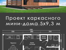 Гостевые домики