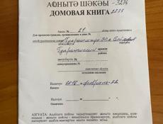 Земельный участок! 36,5 соток! Агудзера!!!