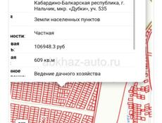 Земельный участок 