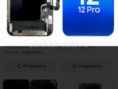 Дисплей на айфон 12_12про новый 