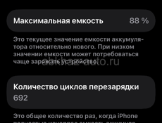 Продаю айфон 15 про