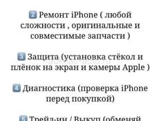 Выберите нужную услугу 